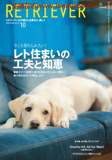 [日本版]Retriever 宠物狗杂志PDF电子版 季刊 Vol.101